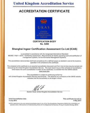 UKAS-体系认证证书E