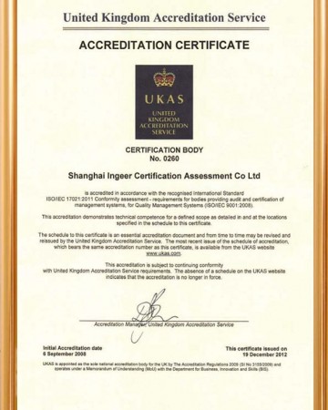 UKAS-体系认证证书